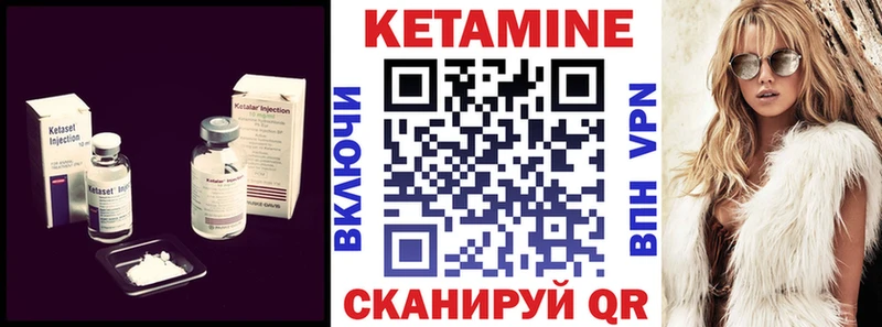 где найти   Боровичи  КЕТАМИН VHQ 