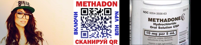 МЕТАДОН кристалл  мега вход  Боровичи 