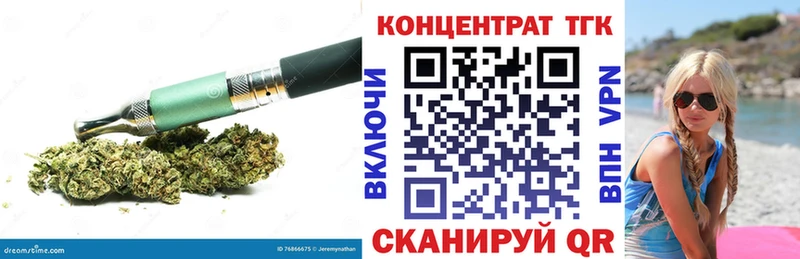 ТГК гашишное масло  Боровичи 